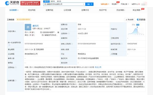 阿里旅行投资成立新公司，布局数字内容制作服务