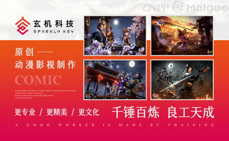 玄机科技 以匠心铸就数字文化领域的多维度领航者