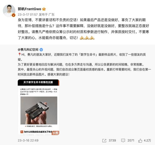 从《流浪地球2》到数字生命卡 导演郭帆的严谨与赛凡的众筹承诺