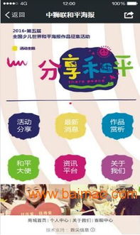 杭州数尖与中狮联强强联手，打造移动商城领域的全方位解决方案